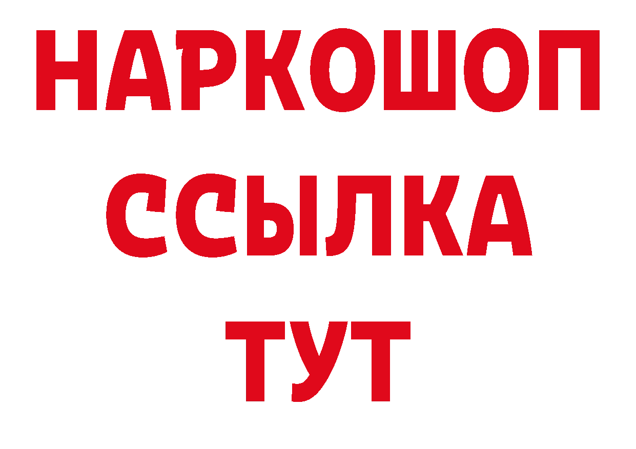 БУТИРАТ BDO 33% зеркало даркнет МЕГА Семилуки