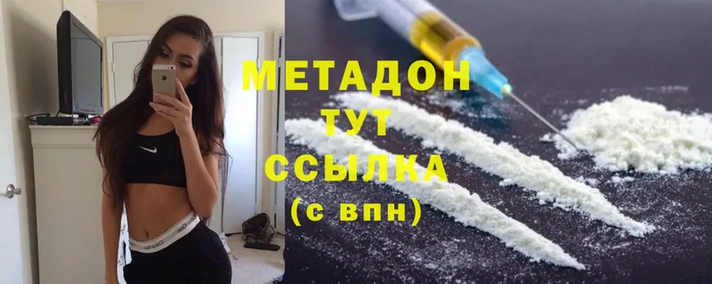 МЕТАДОН белоснежный  цена   Семилуки 